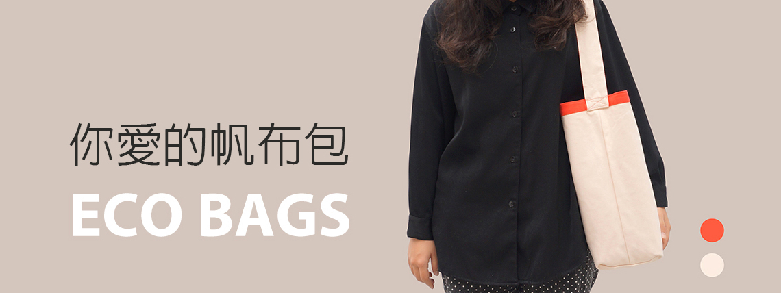 帆布包、帆布手提包、帆布背包、帆布斜背包、帆布環保袋、帆布購物袋、帆布雙肩包、帆布旅行包、帆布郵差包、帆布側背包、帆布時尚包、帆布時尚手袋、帆布迷你包、帆布潮流包、帆布城市包、帆布休閒包、帆布學生包、帆布工藝包、帆布印花包、帆布經典包